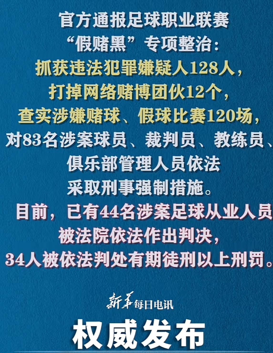 爱游戏app-关于亚洲赛事引发争议，公平裁判成热议话题的信息