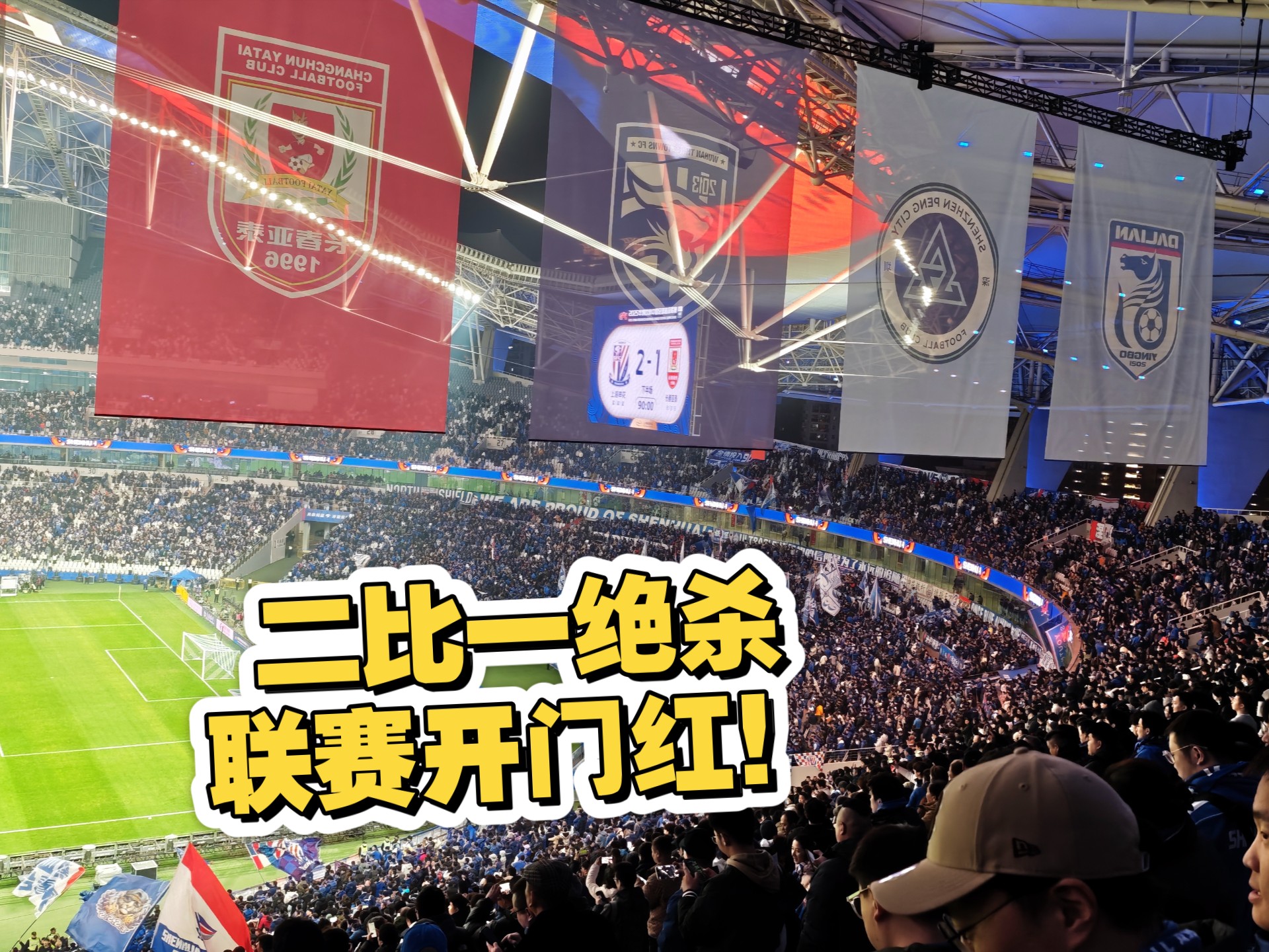 爱游戏官网客服-关于佳兆业长春亚泰主场大胜大连一方的信息